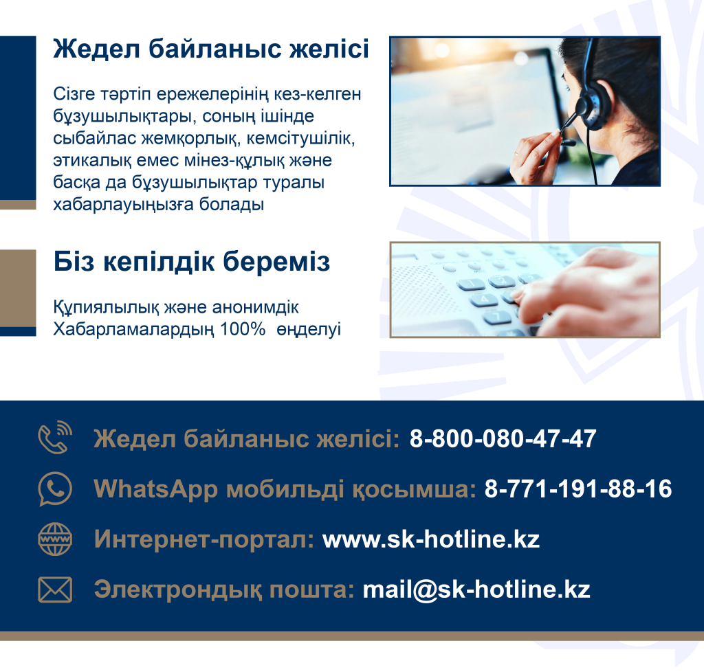 Жедел желісі-min.png