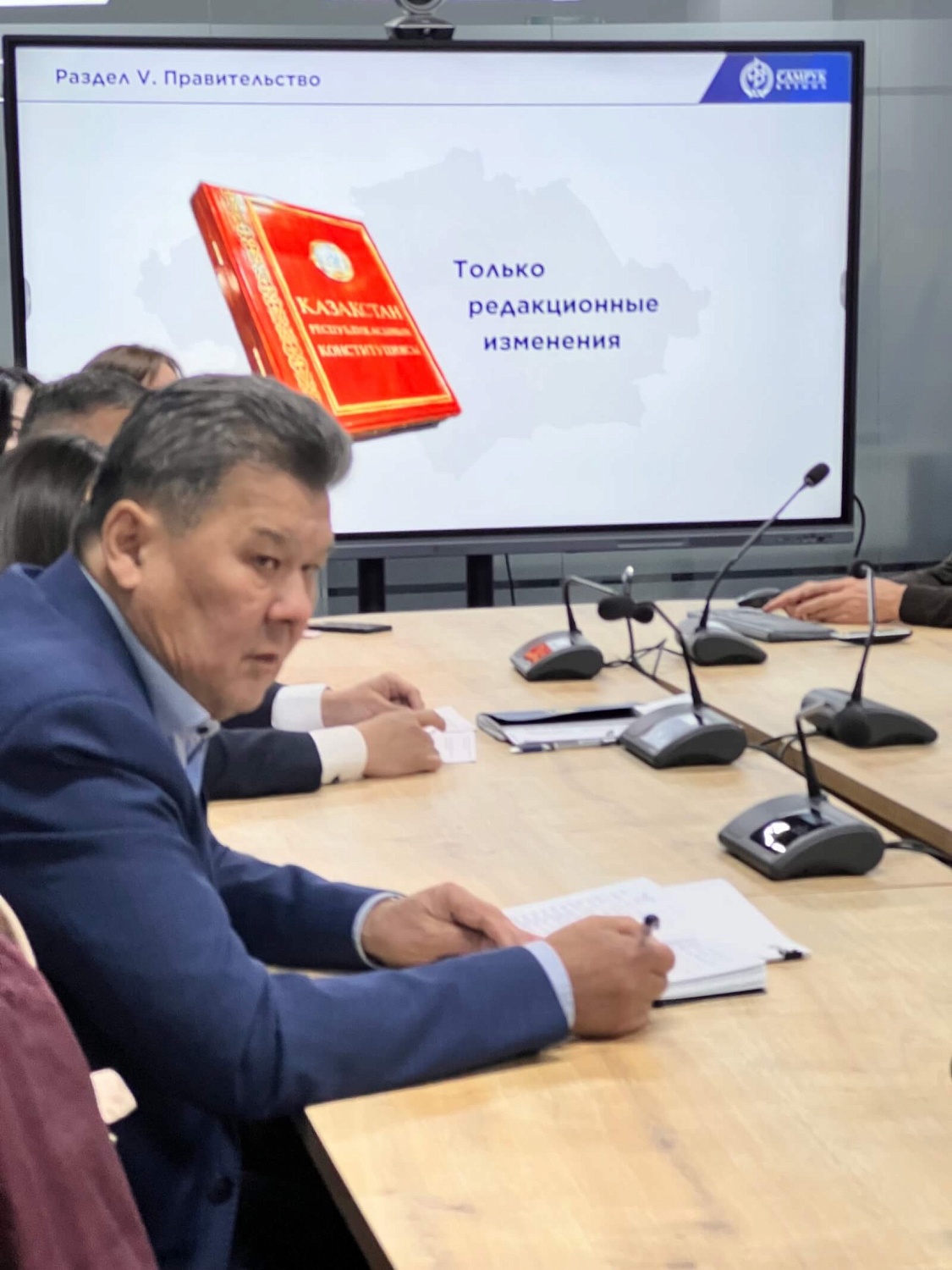 Обсуждение поправок в Конституцию РК и предстоящий референдум