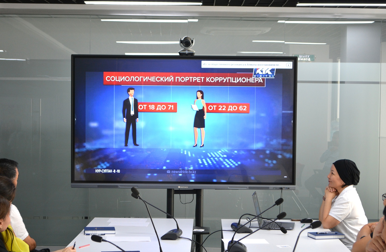Обучение антикоррупционной культуре 